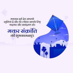 Makar Sankranti Wisehs Images, Poster and Status Free Download 241 16420766322533 Fest darshana Makar Sankranti 12 01 2022 12 square Makar Sankranti
